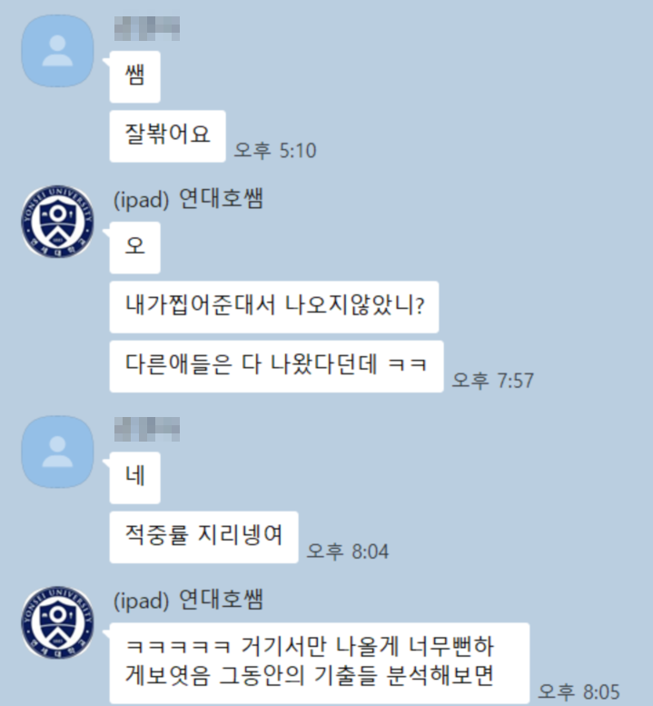 서경대 약술형 학생 후기 대화